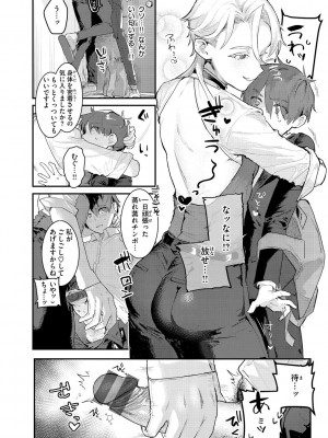 [肉棒魔羅ノ進] にくしょくショートケーキ_088