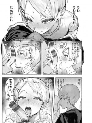 [肉棒魔羅ノ進] にくしょくショートケーキ_015