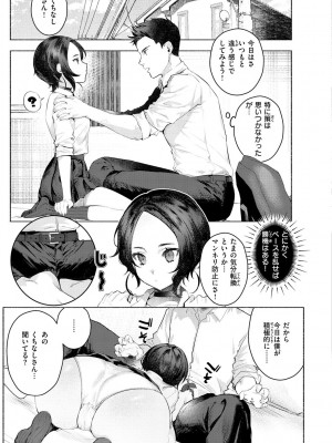 [肉棒魔羅ノ進] にくしょくショートケーキ_145