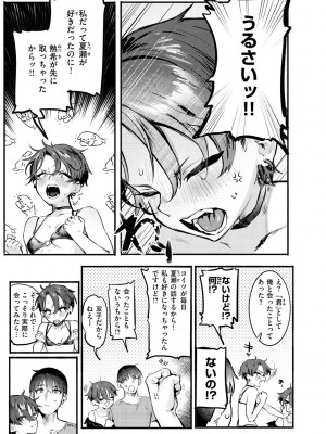 [肉棒魔羅ノ進] にくしょくショートケーキ_047