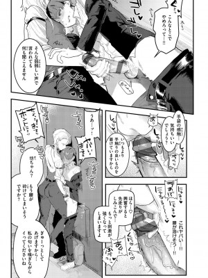 [肉棒魔羅ノ進] にくしょくショートケーキ_089