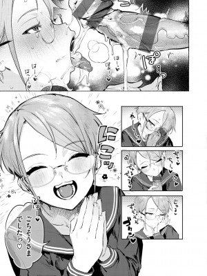 [肉棒魔羅ノ進] にくしょくショートケーキ_111