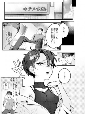 [肉棒魔羅ノ進] にくしょくショートケーキ_041