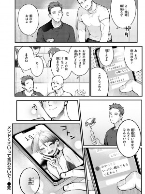 [肉棒魔羅ノ進] にくしょくショートケーキ_140