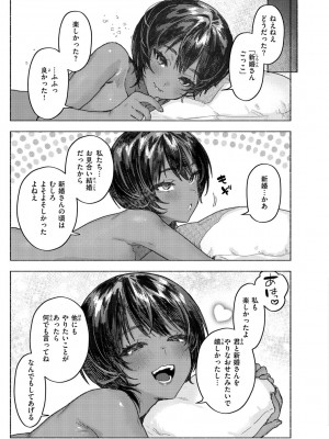 [肉棒魔羅ノ進] にくしょくショートケーキ_079