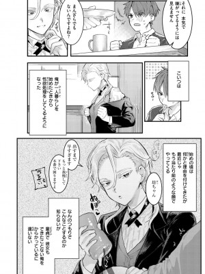 [肉棒魔羅ノ進] にくしょくショートケーキ_084