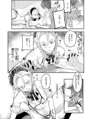 [肉棒魔羅ノ進] にくしょくショートケーキ_092