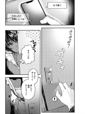 [肉棒魔羅ノ進] にくしょくショートケーキ_061