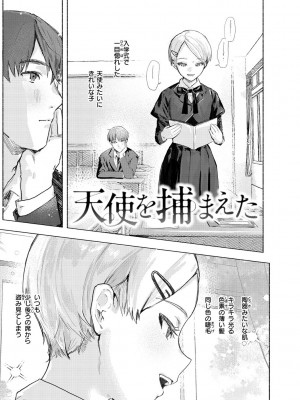 [肉棒魔羅ノ進] にくしょくショートケーキ_005