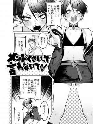 [肉棒魔羅ノ進] にくしょくショートケーキ_122