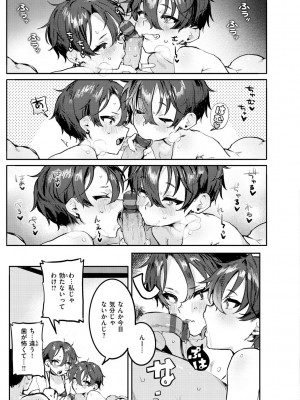 [肉棒魔羅ノ進] にくしょくショートケーキ_049