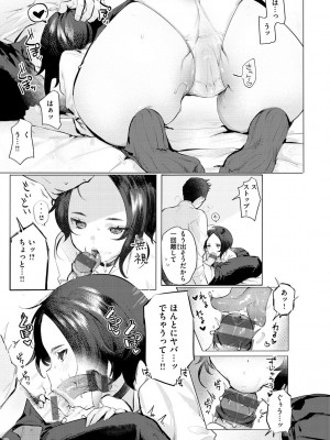 [肉棒魔羅ノ進] にくしょくショートケーキ_147