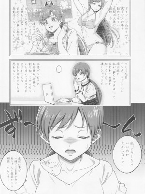 (C101) [しまぱんアイスキャンディー (雉中まひろ)] 新田美波の目醒め (アイドルマスター シンデレラガールズ)_17