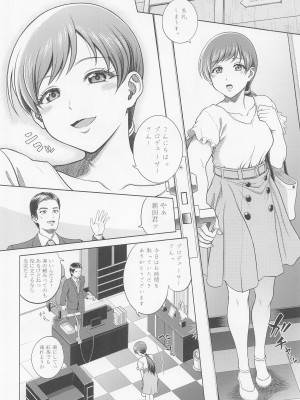 (C101) [しまぱんアイスキャンディー (雉中まひろ)] 新田美波の目醒め (アイドルマスター シンデレラガールズ)_15
