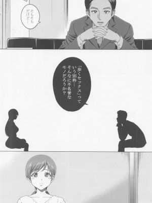 (C101) [しまぱんアイスキャンディー (雉中まひろ)] 新田美波の目醒め (アイドルマスター シンデレラガールズ)_19