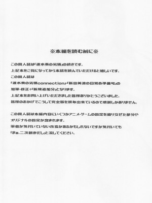 (C101) [しまぱんアイスキャンディー (雉中まひろ)] 新田美波の目醒め (アイドルマスター シンデレラガールズ)_03