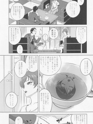 (C101) [しまぱんアイスキャンディー (雉中まひろ)] 新田美波の目醒め (アイドルマスター シンデレラガールズ)_20