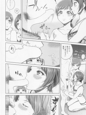 (C101) [しまぱんアイスキャンディー (雉中まひろ)] 新田美波の目醒め (アイドルマスター シンデレラガールズ)_25