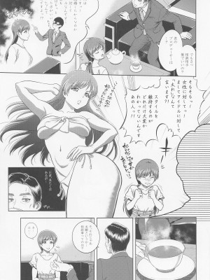 (C101) [しまぱんアイスキャンディー (雉中まひろ)] 新田美波の目醒め (アイドルマスター シンデレラガールズ)_16