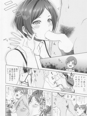 (C101) [しまぱんアイスキャンディー (雉中まひろ)] 新田美波の目醒め (アイドルマスター シンデレラガールズ)_27