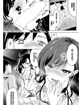 COMIC 快楽天 2023年6月号 [大鸟可不敢乱转汉化] [DL版]_138
