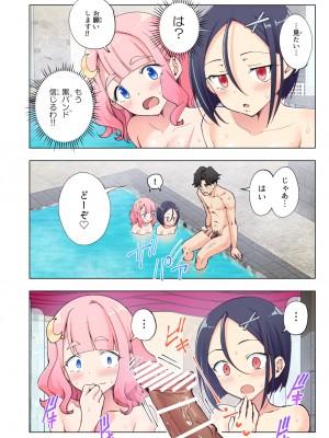 [かみか堂 (银曜ハル)] スパ・カイラクーア_077