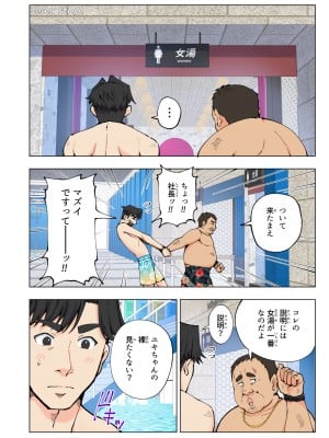 [かみか堂 (银曜ハル)] スパ・カイラクーア_019