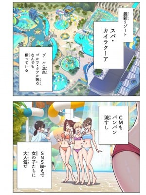 [かみか堂 (银曜ハル)] スパ・カイラクーア_007