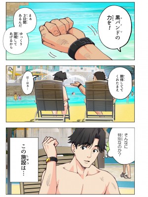[かみか堂 (银曜ハル)] スパ・カイラクーア_006
