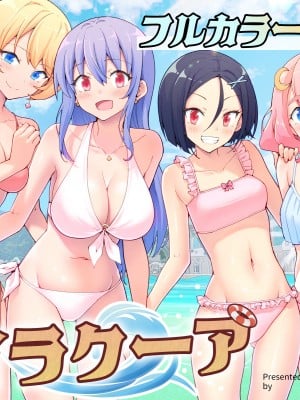 [かみか堂 (银曜ハル)] スパ・カイラクーア