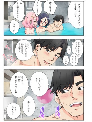 [かみか堂 (银曜ハル)] スパ・カイラクーア_074