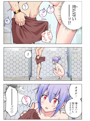 [かみか堂 (银曜ハル)] スパ・カイラクーア_032