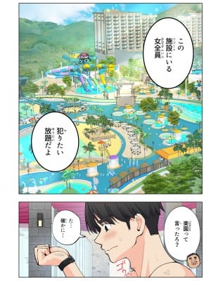 [かみか堂 (银曜ハル)] スパ・カイラクーア_065