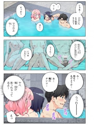 [かみか堂 (银曜ハル)] スパ・カイラクーア_076