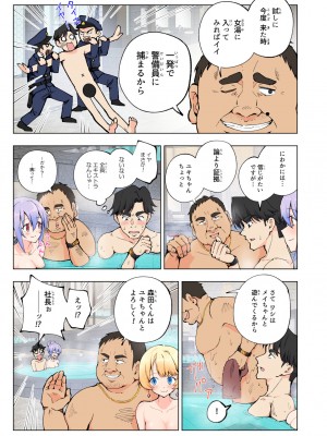 [かみか堂 (银曜ハル)] スパ・カイラクーア_028