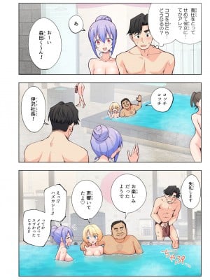 [かみか堂 (银曜ハル)] スパ・カイラクーア_063