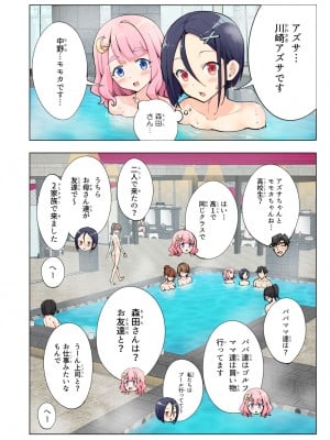 [かみか堂 (银曜ハル)] スパ・カイラクーア_073