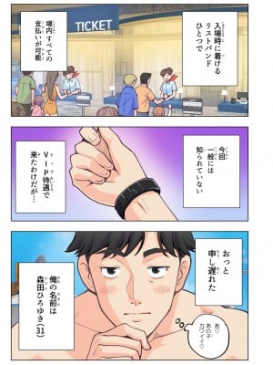 [かみか堂 (银曜ハル)] スパ・カイラクーア_008