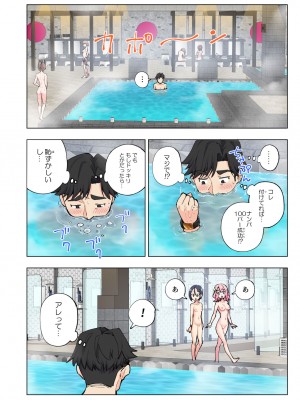 [かみか堂 (银曜ハル)] スパ・カイラクーア_069