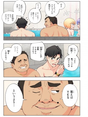 [かみか堂 (银曜ハル)] スパ・カイラクーア_064