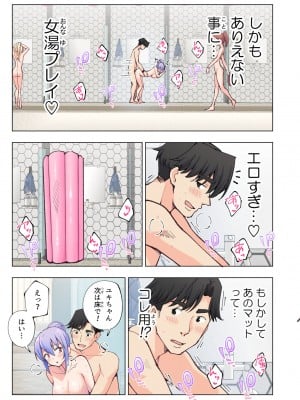[かみか堂 (银曜ハル)] スパ・カイラクーア_044