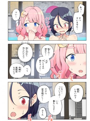 [かみか堂 (银曜ハル)] スパ・カイラクーア_075