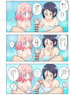 [かみか堂 (银曜ハル)] スパ・カイラクーア_079