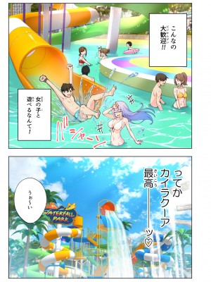 [かみか堂 (银曜ハル)] スパ・カイラクーア_016