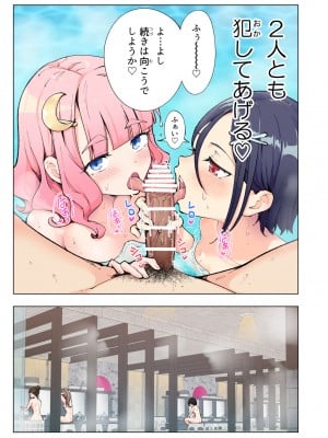 [かみか堂 (银曜ハル)] スパ・カイラクーア_084