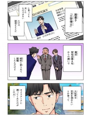 [かみか堂 (银曜ハル)] スパ・カイラクーア_009