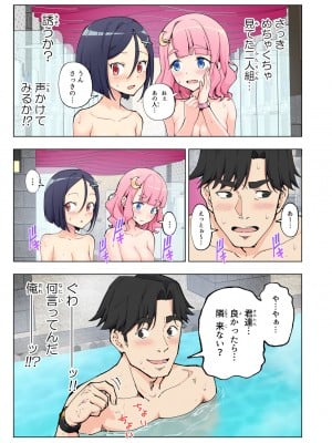 [かみか堂 (银曜ハル)] スパ・カイラクーア_070