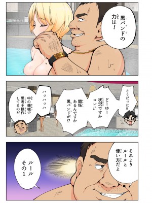 [かみか堂 (银曜ハル)] スパ・カイラクーア_026
