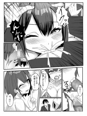 [みっつまん] 今日からレディース下着ブランドのプロデューサーを任されました。_32