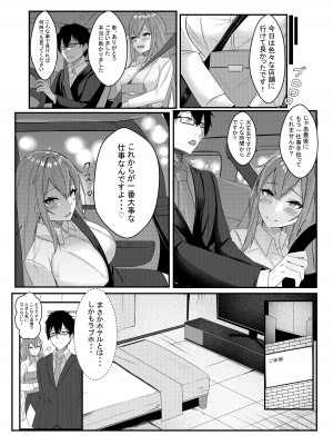 [みっつまん] 今日からレディース下着ブランドのプロデューサーを任されました。_36